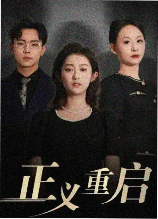 新片二